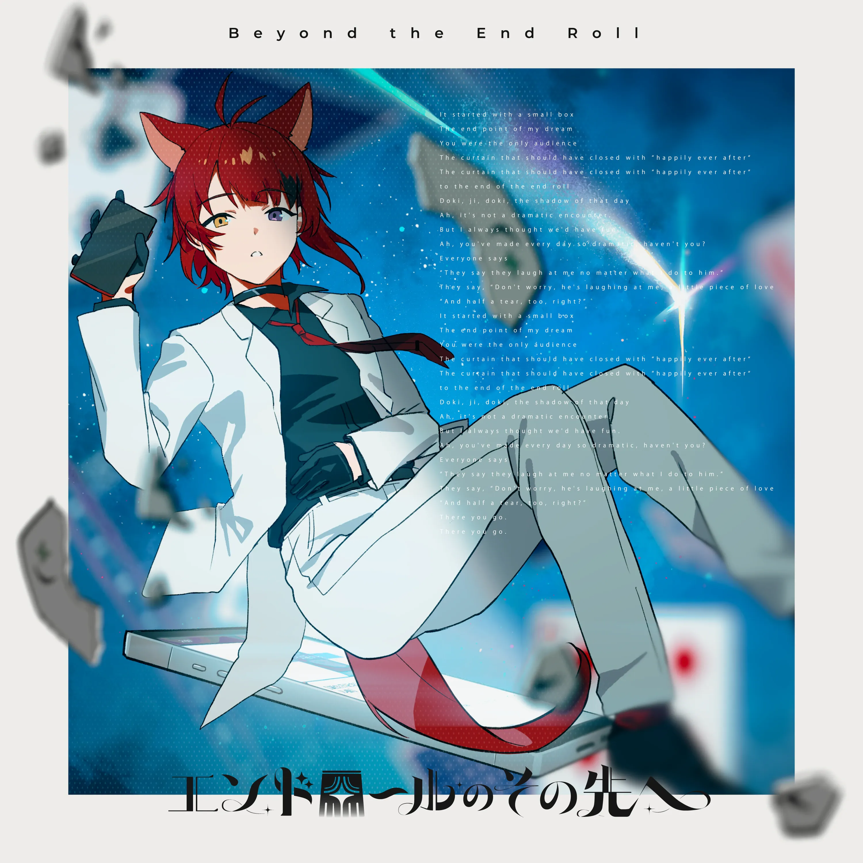 End Roll no Sono Saki e / Rinu (Music Video)